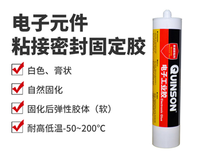 電子固定膠|電氣設(shè)備密封膠|竟誠(chéng)膠粘劑9813